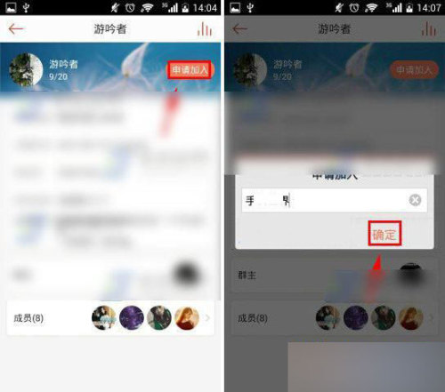 唱吧怎么搜群加群