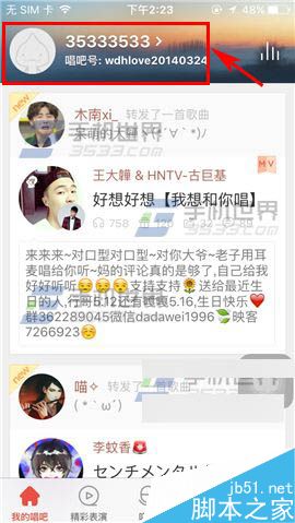 唱吧怎么设置加密作品?唱吧加密作品方法