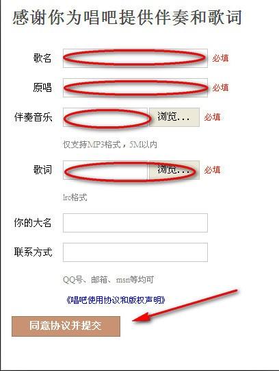 唱吧怎么上传伴奏如何在唱吧上传自己想要的歌曲