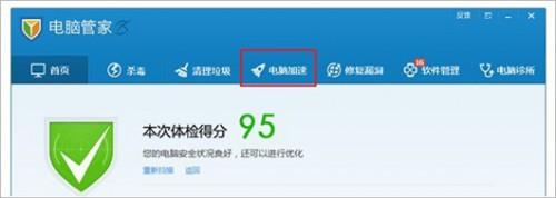 初次安装财付通安全控件财付通数字证书服务未能正常启用