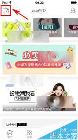 楚楚街app怎么一布笔记形式发布评价?