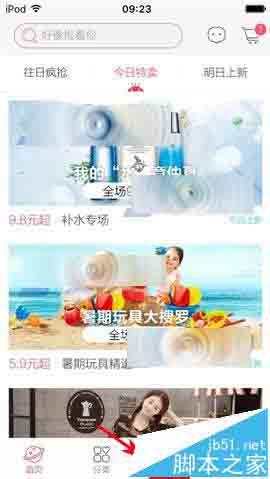 楚楚街app怎么一布笔记形式发布评价?