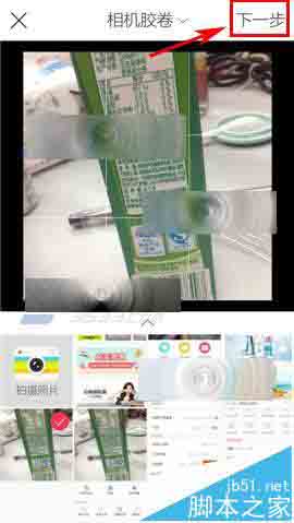 楚楚街app怎么一布笔记形式发布评价?