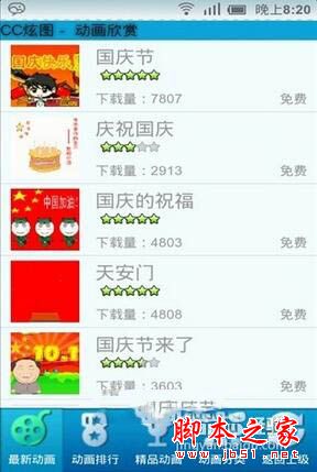 CC来电炫图视频使用指南