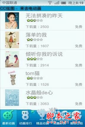 CC来电炫图视频使用指南