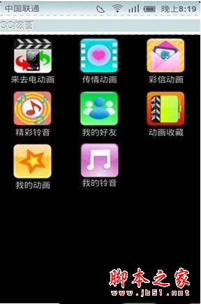 CC来电炫图视频使用指南