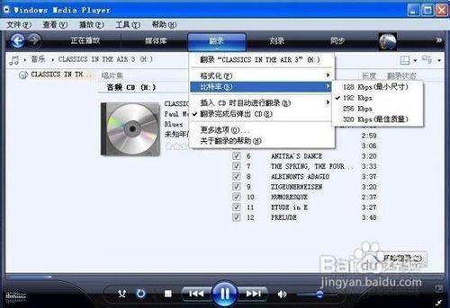 cda转mp3详细使用教程及软件下载