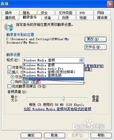 cda转mp3详细使用教程及软件下载