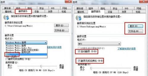 cda格式怎么转换成mp3?