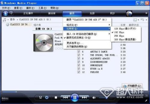 cda是什么格式的文件