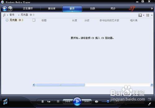 cda转mp3详细使用教程及软件下载