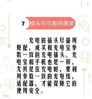 充电宝会被植入病毒吗（如何确定充电宝没病毒）