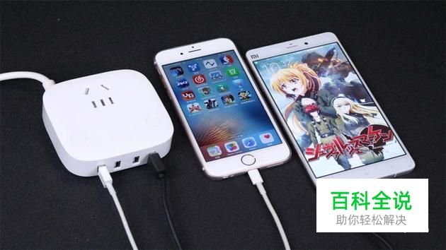 充电的时候玩手机，会不会有危险？