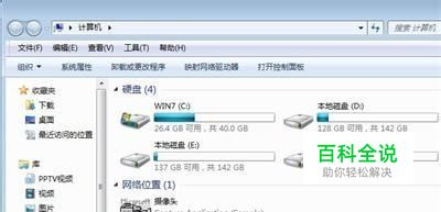 c、d、e、f盘打不开怎么办