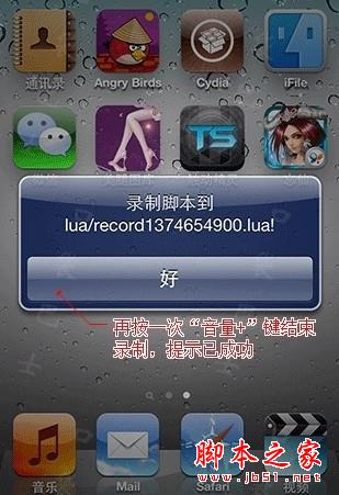 触动精灵如何录制脚本 触动精灵脚本录制教程攻略大全