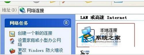 彻底解决xp系统连接速度慢问题