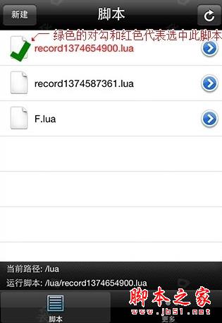 触动精灵如何录制脚本 触动精灵脚本录制教程攻略大全