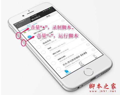 触动精灵如何录制脚本 触动精灵脚本录制教程攻略大全