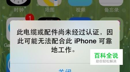 此电缆或配件尚未经过认证怎么解决