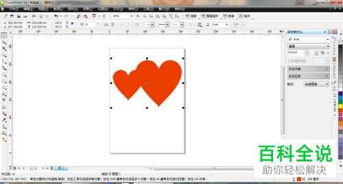 CDR怎么将图片精确裁剪到图形中