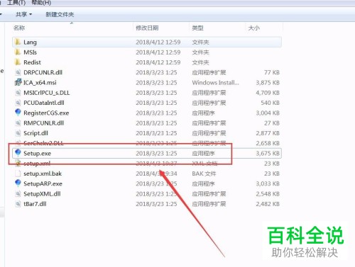 CDR 2018安装失败的解决方法
