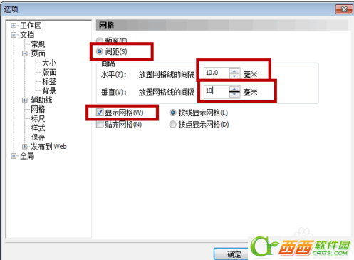 cdr网格怎么设置显示或隐藏