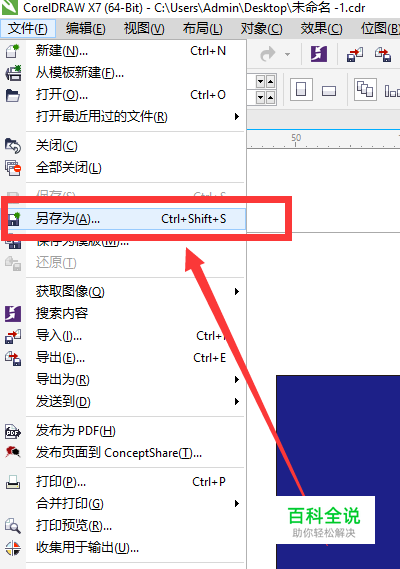 cdr文件是什么，CDR文件用什么打开