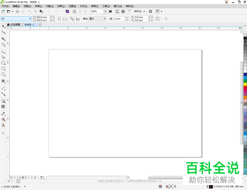 cdr CorelDRAW中的C6尺寸文档怎么设置