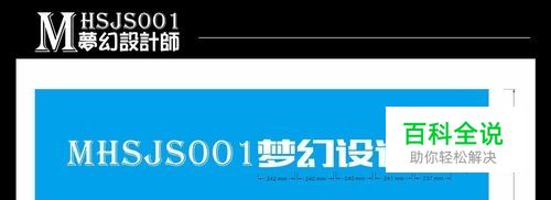 cdr如何标注尺寸