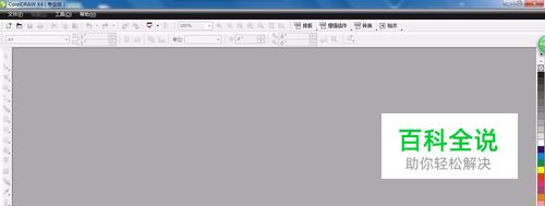 cdr中的页面大小如何来设置？