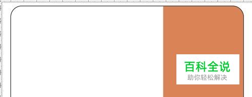 CDR中圆角的名片怎么处理成直角
