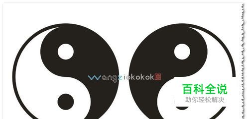 CDR教程:如何绘制标准的八卦图?八卦图怎么画？