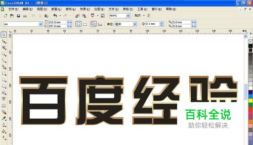 cdr中文字的描边怎么做成渐变色