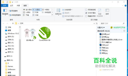 CDR是什么格式？用什么软件可以打开CDR格式文件