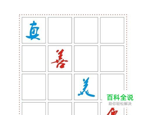 cdr软件怎样制作表格