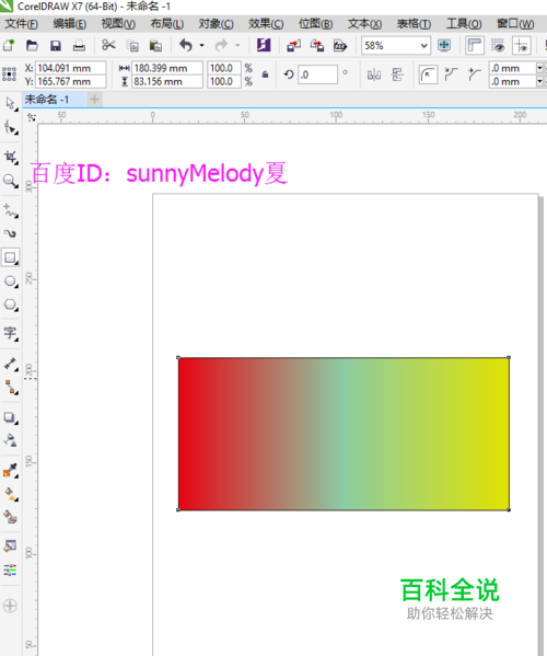cdr渐变填充，CorelDRAW、cdr怎么设置渐变填充