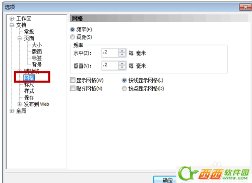 cdr网格怎么设置显示或隐藏