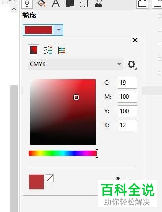 CDR怎么给图形填充颜色