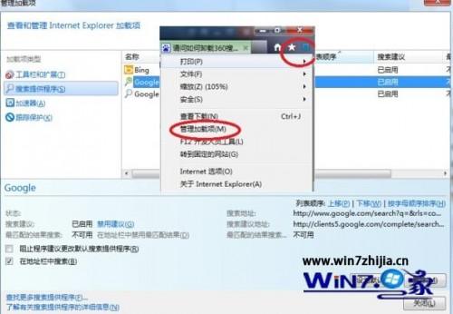 彻底删除关闭360浏览器搜索栏的方法