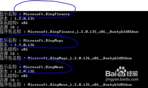 彻底卸载win8自带的metro应用的方法