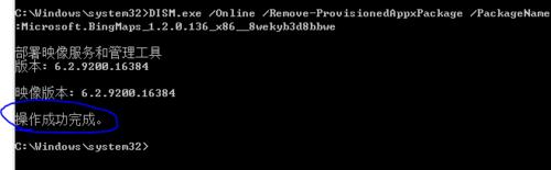彻底卸载win8自带的metro应用的方法