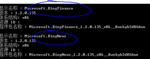 彻底卸载win8自带的metro应用的方法