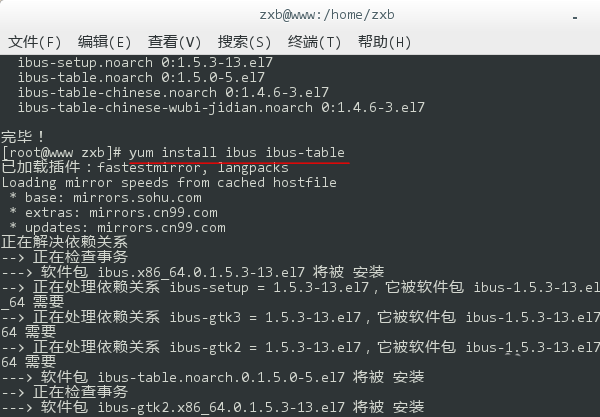 CentOS 7系统怎么安装极点五笔输入法