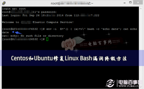 Centos和Ubuntu怎么修复Linux Bash漏洞?