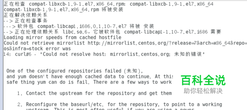 centOS7 如何配置本地的yum源
