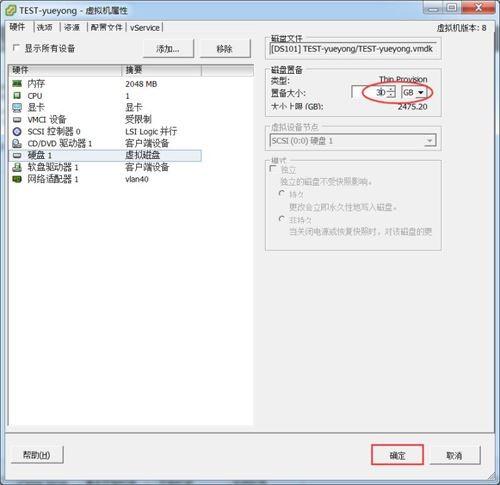 centos下如何使用fdisk扩展分区容量大小