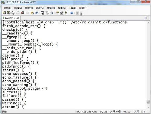 CentOS下命令汇总之正则表达式详解