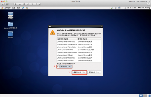 CentOS 6.4 图文安装教程(有些设置大部分教程没出现过)