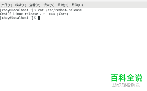 centos系统升级教程