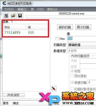 ce修改器使用方法图解